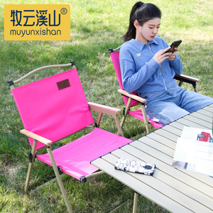 粉色户外折叠椅露营野餐椅克米特椅便携凳子沙滩椅休闲桌椅可定制
