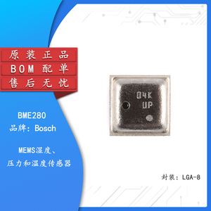 原装正品 BME280 LGA-8 MEMS湿度 压力和温度传感器