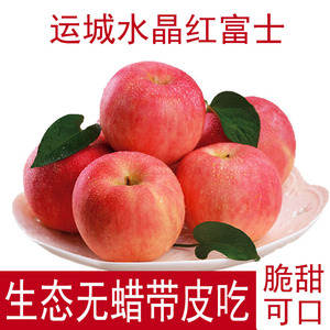 山西冰糖心苹果10斤带箱红富士新鲜当季应季水果大丑整箱非阿克苏