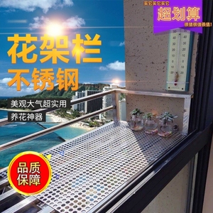 上海全屋定制不锈钢阳台护栏装饰窗台室内外多功能花架冲孔板置物