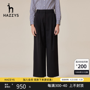 Hazzys哈吉斯春秋垂感羊毛裤新款黑色女士宽松休闲裤直筒长裤女