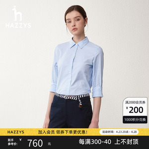 【纯棉舒适】Hazzys哈吉斯春季休闲版通勤蓝色衬衣长袖衬衫上衣女