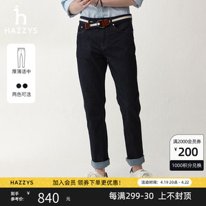 Hazzys哈吉斯春季休闲男装长裤纯色直筒裤子潮商务牛仔微弹直筒裤