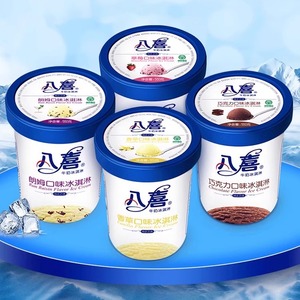【新品】八喜冰淇淋桶装550g家庭装香草朗姆味冰激凌双色星球系列