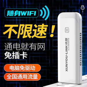 免插卡4G随身WiFi无线移动电信三网通纯大流量全国通用LTE热点宽带笔记本电脑车载usb上网卡托便携式路由器