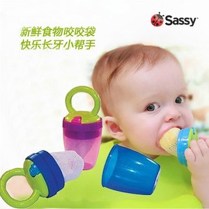 美国Sassy食物水果蔬菜咬咬袋有盖子婴儿宝宝牙胶辅食男女孩餐具