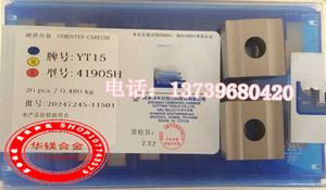 YG8YT15  W1刀片 Y机夹T14株洲硬质合金 T5 W2 YG6 41905H/41905V