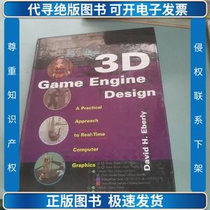 3D Game Engine Design：A Practical Approach to Real-Time Com