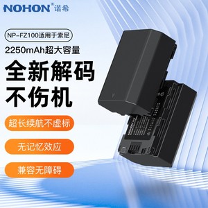 诺希相机电池非原装NP-FZ100适用于索尼 a7m4 a7m3 A7c A7R3 A7R4 A7R4 7RM3 A9M2 A7S3 A6600相机充电器套装