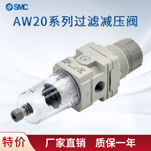 SMC气源处理器减压过滤器AW20-F02/B/C/D/G/R/H/1-A油水分离器