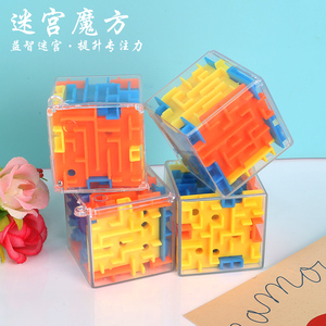益智六面闯关迷宫走珠玩具3d立体魔方球 男女孩3-6岁儿童创意礼物