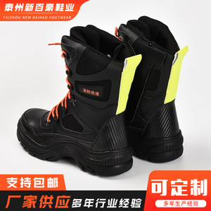 17款统型抢险救援靴 新款救援防护靴 战斗靴 耐高温检测RJX Z 25T