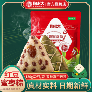 红豆蜜枣陶老大粽子清真食品白糯米棕子真空包装特色北方粽甜素粽