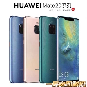 Huawei/华为 Mate 20全网通4G麒麟980带NFC全面屏学生多功能2手机