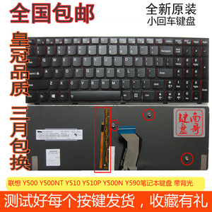 适用联想 Y500 Y500NT Y510 Y510P Y500N Y590笔记本键盘 带背光