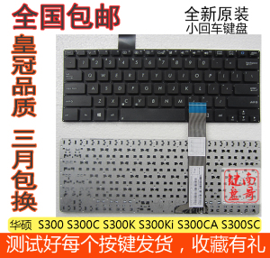 包邮ASUS华硕 S300 S300C S300K S300Ki S300CA S300SC笔记本键盘