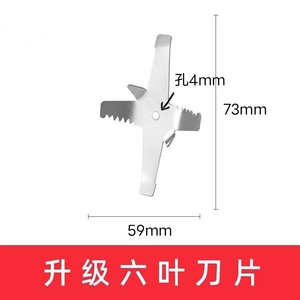 研磨机刀头磨粉机打粉机不锈钢刀片粉碎机专用