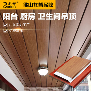 木纹长条集成吊顶 铝扣板铝合天花板G型条扣阳台走廊全套材料直销