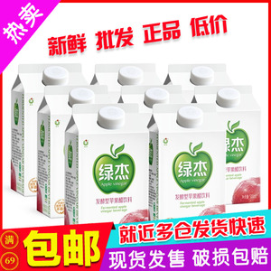 绿杰 苹果醋饮料500ml*24盒整箱装纯苹果汁发酵无蔗糖果醋 包邮