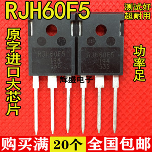 RJH60F5 RJH60F5DPK  600V 80A 变频电路和电焊机常用IGBT功率管