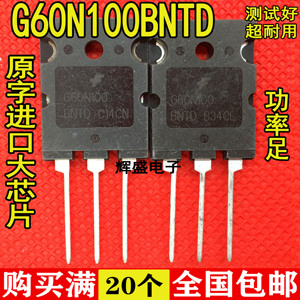 原装进口拆机 G60N100BNTD G60N100 IGBT管 60A1000V TO-3PL 测好