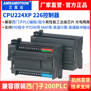 艾莫迅西门子200PLC编程控制器CPU224XP 226cn模拟量AMX-200
