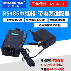 艾莫迅RS485中继器隔离干扰RS485+信号放大器1P-485-4P HUB集线器