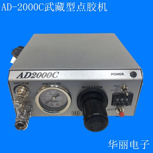 AD-2000C点胶机武藏滴胶机IEI自动精密点胶机日式拨码点胶控制器