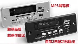 MP3解码板\模块5V12V支持U盘SD卡FM线路输入读卡器不带功放CT02CA