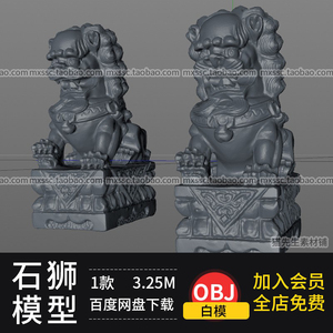 C4D石狮子雕塑3d模型设计素材古代石头建筑石膏雕塑雕像神兽模型