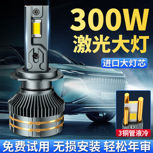 汽车led大灯9005车灯强光h4远光H11近光一体h7超亮300W改装货车