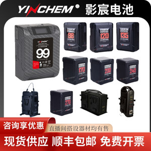YINCHEM影宸小个子V口大电池YC-135S/200S/270S/170S小帅锅99电池