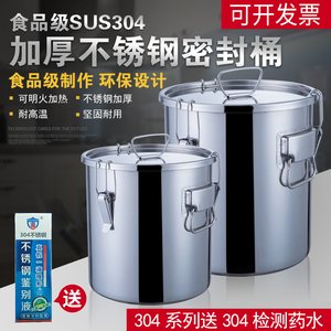304不锈钢密封桶油桶汤桶酒桶发酵桶运输桶牛奶桶茶叶罐面桶米桶