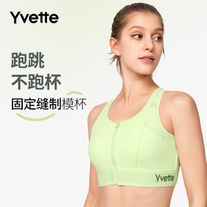 Yvette|薏凡特 前拉链高强度运动文胸女摇滚甜心 E100841A08