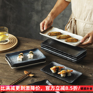 寿司盘长方形平盘陶瓷甜品托盘烤肉餐具日式点心凉菜高级感寿司碟