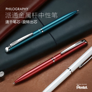 日本pentel派通BLN2005金属杆针管中性笔 旋转速干水笔0.5 签字笔
