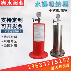 消防水锤消除器碳钢不锈钢9000活塞式水锤吸纳器DN65/100/150/200