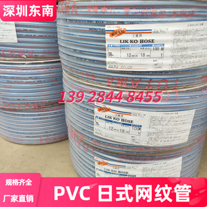 TAIYU力高PVC日式网管加厚防爆/网纹管/蛇皮软水管/编织管/输水管