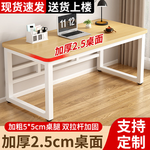 电脑桌台式家用书桌简易卧室学习写字桌工作台长方形办公桌小桌子