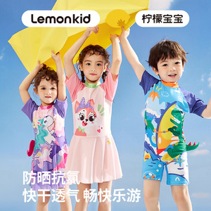 Lemonkid儿童连体泳衣柠檬宝宝男童女孩卡通抗菌速干泳装防紫外线