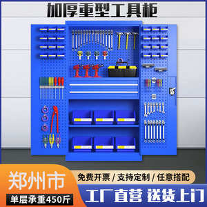郑州重型五金工具柜加厚铁皮柜多功能工具箱车间工厂汽修用储物柜