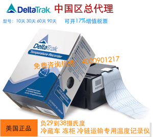 美国DeltaTrak10/30/60/90天冷藏箱集装箱食品一次性温度记录仪器