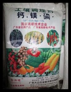 复混合肥 化肥 肥料 花肥 蔬菜肥 磷肥 钙镁磷肥 底肥 500克