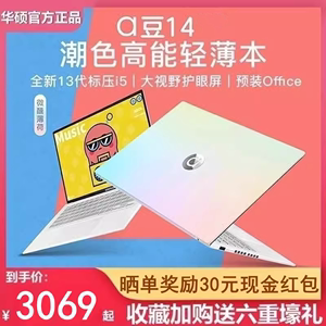 Asus/华硕a豆14Air 14Pro 新款13代i5/i7轻薄学生女生笔记本电脑