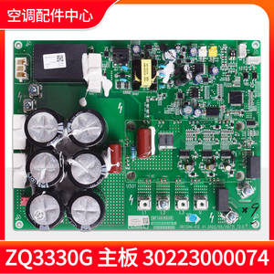 适用格力中央空调电脑板 30223000074 主板 ZQ3330G多联机驱动板