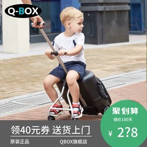 懒人行李箱儿童可坐可骑拉杆旅行溜娃推车出行神器宝宝登机免托运