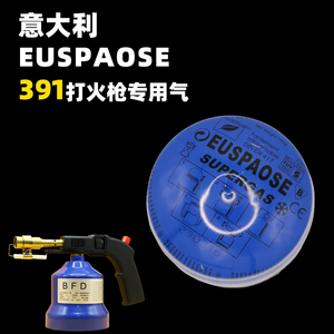 euspaose蓝色小石油气罐190g液化煤气丁烷迷你瓶便捷式391打火枪