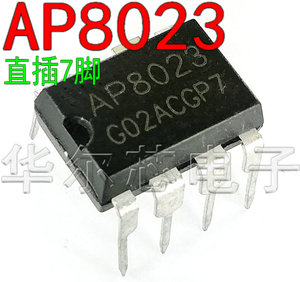 全新AP8023 AP8023 电源管理芯片 直插DIP7 可直拍