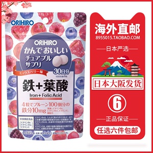 日本直邮代购 ORIHIRO立喜乐补铁叶酸蓝莓乳酸菌综合维生素矿物质