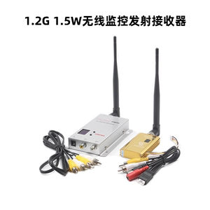 1.2G1.5W无线视频影音传输器栢通fpv AV监控收发图传发射接收器